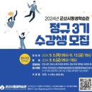 군산시평생학습관 이미지