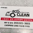 클린세차광택 이미지