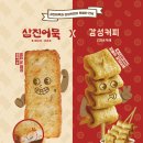 감성커피 - 남동구 논고개로123번길 35 | 감성커피