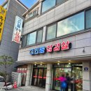 고인돌 | [원주 맛집] 단계동 냉삼 맛집 고인돌냉동삼겹살 후기