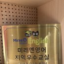 도담영어교습소