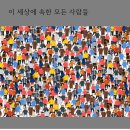 야, 이거 그냥 볼래 ? 실컷 두들겨 맞고 볼래? (WCC.WEA100% 사이비 교회) 이미지