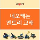 네오캐논(코딩) 이미지