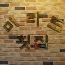 마라도활어횟집