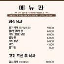 착한식육식당 이미지
