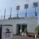 도리김밥 | 남양주 수동 김밥 전문점 마녀네집김밥에서 포장해서 수동계곡 놀러간 후기