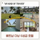 정원인터내셔날 | 다낭 하얏트 리젠시 3베드룸 비치프런트 풀빌라 3대 가족여행 2박 후기(조식 수영장 정보)