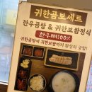 귀한족발사가정점