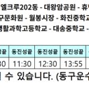 운교1 경로당 이미지