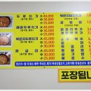 최가네식당 이미지