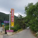 절골쉼터