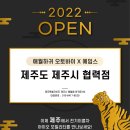 애월하귀오토바이