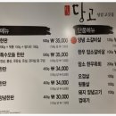 당감고깃집 이미지