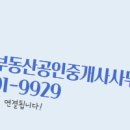 채움공인중개사사무소 이미지