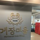 반찬마을 | 은평 간장게장 양념게장 맛집 연신내역 게장마을 숫게정식 2인 솔직후기 가격 맛 반찬 등