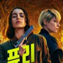 엘시몽 | 프랑스판 존 윅?! <퓨리 시즌 1> 정보·출연진·리얼 액션 후기. 아버지를 죽인 범인을 찾는 분노의 추격전
