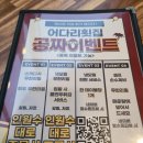 수원-1355 | 수원 회 무한리필 프라이빗 룸에서 푸짐하게 즐기는 어다리 영통점 내돈내산 솔직 후기