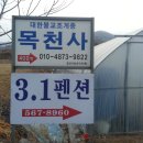 3.1펜션 이미지