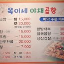 옥이네야채
