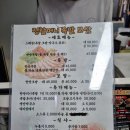 정할머니왕족발보쌈 | 연무 족발 맛집 &#34;정할머니 왕 족발보쌈&#34;