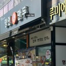 명인만두 (안양호계점) 이미지