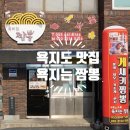 욕지는짬뽕 이미지