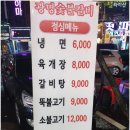 참맛숯불갈비 이미지