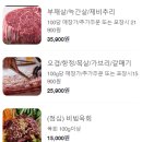 본토푸줏간 이미지