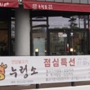 카페누렁소 이미지