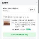 나무도마 은곡도마 x 프라우허도마 원목도마 내돈내산 후기