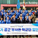 영진전문대학교글로벌캠퍼스