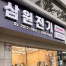 미래전기상사 이미지