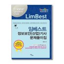 베스트정보