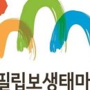 생태맘 생태마을 이미지