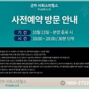 신길온천역 일원 이미지