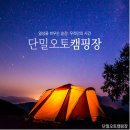 의성도서관 사무실 화장실 | 의성 캠핑장에서 아이들이 정말 좋아할까? 단밀오토캠핑장의 솔직 후기
