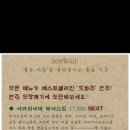 도화주