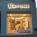 탑슈즈수제화 이미지