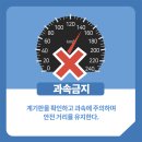 화물맨 꿀팁,화물맨이 알려주는 고속도로 에티켓 편 이미지