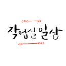 현우드공방