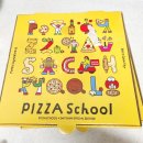 피자인 | 피자스쿨 도이치바이트피자 포테이토피자 포장 후기