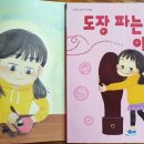 도장초등학교 병설유치원 이미지