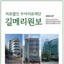 우아의료재단길메리요양병원 이미지