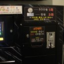 코인데이 동전노래연습장 이미지