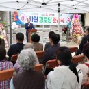 사현경로당 이미지