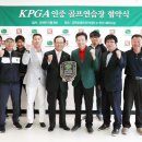 KPGA골프아카데미 이미지