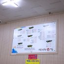자월도회집 | 인천시"백령도횟집"