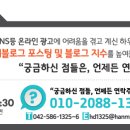 눈이넷안경원변동점 이미지