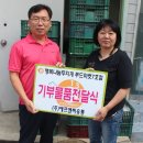 (주)에프앤씨 유통 소외 이웃에게 닭고기 기부 이미지