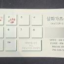 삼화가츠우동